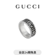GUCCI古馳GG Marmont系列寬版戒指[禮物] 銀925 18