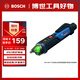 博世（BOSCH）測電筆非接觸電壓檢測安全便攜人機交互界面IP67防護 GVD1000-17