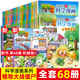 【上新】全套68冊植物大戰僵尸科學(xué)漫畫(huà) 機械卷 新書(shū)工業(yè)與制造卷 經(jīng)濟生活卷 毒物卷 武器秘密之你問(wèn)我答科學(xué)漫畫(huà) 小學(xué)生爆笑科普 中國少年兒童出版社 科學(xué)漫畫(huà)1-68冊 【自選2冊44元】下單備注書(shū)號