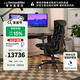 赫曼米勒（HERMAN MILLER）羅技G聯(lián)名Embody電競椅辦公椅人體工學(xué)椅電腦椅久坐不累整椅免裝 黑白色