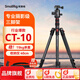 斯莫格（SmallRig）CT20/CT10相機三腳架專(zhuān)業(yè)微單反攝影像機便攜手機穩定支架自拍照直播錄像戶(hù)外獨腳液壓云臺三角架 【CT-10套餐】球頭云臺+迷你液壓云臺