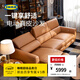 宜家（IKEA） RULLERUM魯勒魯姆頭層牛皮電動(dòng)三人沙發(fā)客廳座椅 三人沙發(fā)配兩張電動(dòng)躺椅金棕色