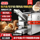 裕明廚包子皮機商用餃子皮機家用小型鍋貼皮全自動(dòng)電動(dòng)云吞混沌搟皮機器燴面皮燒麥混沌皮一體機壓皮器 包子皮機