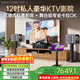 威斯汀音響家庭ktv唱歌全套設備 卡拉ok點(diǎn)歌機語(yǔ)音點(diǎn)唱 高端大功率12吋四分頻音箱套裝天籟+K4S