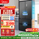 美的（Midea）508L法式四開(kāi)門(mén)冰箱雙系統循環(huán)一級能效除菌凈味風(fēng)冷無(wú)霜大容量以舊換新BCD-508WTPZM(E) 國家補貼