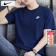 耐克（NIKE）短袖男款 2026夏季新運動(dòng)服裝跑步健身衣透氣圓領(lǐng)半袖休閑男士t恤 純棉親膚/偏大一碼/深藏青/熱推款 L 【175】體重130~150斤左右