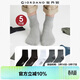 佐丹奴[5對裝]襪子男裝透氣休閑運動(dòng)品牌字母印花中筒襪18155001