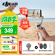 大疆（DJI）OM7 7P 手機云臺穩定器 手持vlog AI跟拍 增穩防抖自拍桿Osmo Mobile 7 手機穩定器 手勢跟拍 OM 7+ iPhone 易用套裝（磁吸快拆背貼） 標配