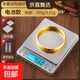 高精度黃金珠寶專(zhuān)用電子秤家用小克數精準克稱(chēng)0.01首飾精密克重稱(chēng) 電池款【500g/0.01g】送專(zhuān)用托盤(pán)+校準砝碼