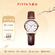 飛亞達（FIYTA）情侶手表女男 經(jīng)典百搭簡(jiǎn)約防水考試石英表  生日節日禮物送禮 白盤(pán)棕帶女表