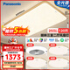 松下（Panasonic）吸頂燈明畔全光譜高顯色三室兩廳風(fēng)扇燈套餐客廳燈臥室燈