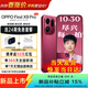 OPPO【國家補貼減15%】OPPO Find X9 Pro 旗艦手機 oppo find x9 pro新品 哈蘇2億長(cháng)焦鏡頭5G旗艦手機 追光紅 16GB+512GB 官方標配【補貼15%、壕禮2選
