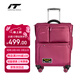 INTERNATIONAL TRAVELLER英國IT拉桿箱登機旅行箱萬(wàn)向輪超輕行李箱多口袋20英寸軟箱1157紅
