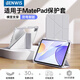 奔維斯適用于華為matepad11.5s保護套2026款華為matepad air12保護套華為matepad mini保護晶透筆槽8.8寸 【冷山灰-面蓋可磁吸】橫豎支撐-晶透背板-帶筆槽 Mate