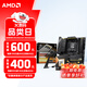 AMD七代銳龍 CPU 處理器 搭微星B650M B850M 主板CPU套裝 板U套裝 微星B850MPOWER超頻主板 R5 7600X盒裝