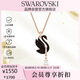 施華洛世奇（SWAROVSKI）SWAN夢(mèng)幻黑天鵝項鏈女送女朋友生日禮物女38女神節禮物5678045