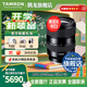 騰龍（Tamron）旗艦店 A064 16-30mm F/2.8 Di III VXD G2全畫(huà)幅微單鏡頭大光圈超廣角變焦騰龍1630鏡頭16 30 索尼E卡口 官方標配【騰龍原裝UV+騰龍CPL偏振