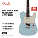 FENDER芬德 日產(chǎn)Junior Collection系列小尺寸款Telecaster電吉他 5680100304 啞光達芙妮藍