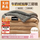 無(wú)印良品加厚夾棉三層毛毯 冬季法蘭絨單人厚毯子沙發(fā)蓋毯被子 150*200cm