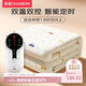 彩虹【高溫斷電】雙人定時(shí)雙溫雙控除螨無(wú)紡布電熱毯電褥子2.0*1.8米
