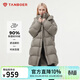 坦博爾羽絨服女中長(cháng)款可脫卸帽時(shí)尚面包服曠野美拉德330736A 松木棕160