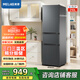 美菱（MeiLing）離子凈210升三門(mén)三開(kāi)門(mén)多門(mén)家用小型冰箱中門(mén)軟冷凍小戶(hù)型租房用節能迷你小型租房?jì)?yōu)選補貼電冰箱 BCD-210L3CR2X-典雅灰