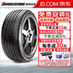 普利司通（Bridgestone）汽車(chē)輪胎DUELER H/P SPORT越野SUV動(dòng)力俠 255/50R19 107V防爆寶馬*X5X6