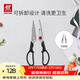 雙立人（ZWILLING）TWIN Point廚房剪刀輔食剪刀剪骨刀食物剪刀家用可拆卸含剪刀套