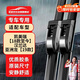 歐積無(wú)骨雨刮器/雨刷/雨刮片豐田凱美瑞【18款至今】漢蘭達/亞洲龍【19款】原廠(chǎng)原裝原車(chē)尺寸A級膠條