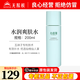 無(wú)限極心維雅水潤爽膚水200ml護膚品補水保濕化妝水化妝品旗艦 水潤爽膚水