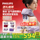 飛利浦（PHILIPS）頸椎按摩儀器 按摩披肩肩頸按摩儀器斜方肌腰腿按摩送女朋友媽媽生日節日實(shí)用禮物5206N配收納包