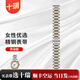 十瑞AAA級氣質(zhì)精鋼表帶女實(shí)心鋼帶316L適用于天梭浪琴萬(wàn)國歐米茄手表鏈 靈動(dòng)系列-間金色 16mm