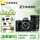 尼康（Nikon）Z8 專(zhuān)業(yè)全畫(huà)幅數碼專(zhuān)業(yè)級微單相機 精準自動(dòng)對焦8K視頻拍攝高速連拍/打鳥(niǎo)/踏青 Z8單機+28-400鏡頭 套餐二【256G CFE卡+原裝EL15c電池】