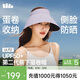 蕉下（beneunder）蛋卷燈罩帽防曬帽女遮陽(yáng)帽太陽(yáng)帽大檐空頂帽男加長(cháng)側檐全臉遮陽(yáng)紫
