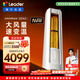 海爾統帥空調 超省電Se 大3匹新一級能效變頻柜機客廳立式 舒適風(fēng) 國家補貼KFR-72LW/03LKC81TU1