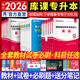 備考2026天一庫課湖南專(zhuān)升本考試2025教材試卷必刷2000題專(zhuān)升本高數英語(yǔ)政治高等數學(xué)計算機大學(xué)語(yǔ)文教育學(xué)心理學(xué)學(xué)前教育法學(xué) 備考2025年湖南省普通高校專(zhuān)升本適用 教材+試卷+必刷題 英語(yǔ)+大學(xué)