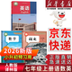 【新華書(shū)店正版】2026新版 譯林版7七年級上冊英語(yǔ)書(shū)蘇教牛津英語(yǔ)7七上冊英語(yǔ)課本教材學(xué)生用書(shū)譯林版初一上冊英語(yǔ)譯林出版社 七上語(yǔ)文+數學(xué)+譯林英語(yǔ)