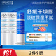 依泉（Uriage）潤唇膏3件套保濕補水唇膜防干裂 日夜修護  法國進(jìn)口