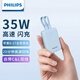 飛利浦充電寶35W快充3C認證可上飛機自帶線(xiàn)迷你小巧便攜10000毫安大容量移動(dòng)電源適用于安卓華為蘋(píng)果專(zhuān)用