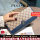 柏薩尼（PESASRIE）輕奢品牌錢(qián)包女款卡包大容量手機包證件包零錢(qián)包情人節生日禮物 藍色【奢侈禮盒包裝】 送女友送母親送老婆