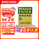 曼牌濾清器（MANNFILTER）CUK31003/1活性炭空調濾芯適用奧迪A4L A6L Q5LA7Q7A8L保時(shí)捷途銳