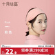 十月結晶月子頭巾發(fā)帶產(chǎn)后冬季防風(fēng)女產(chǎn)婦月子護額頭帶時(shí)尚春秋款 頭巾款【粉色】