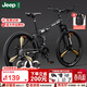 Jeep 吉普自行車(chē)折疊山地車(chē)前后雙減震碟剎變速山地自行車(chē)-戰神 戰神LAND-炫酷雅黑-三刀輪（可折疊+雙減震） 27速24寸（適合身高1.5~1.75m）