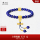 周大生【生日禮物】天然青金石三通手串玉石手鏈S925合成紅寶石送男友