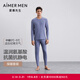 愛(ài)慕先生【牛奶系倍暖】吸濕發(fā)熱含氨基酸蛋白質(zhì)抗靜電男保暖套裝秋衣秋褲 藍莓牛奶套裝 3XL (185)