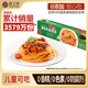 良工坊番茄肉醬意面209g/盒 意大利面條方便速食兒童早餐意面拌面無(wú)添加