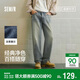 森馬（Semir）森柔|牛仔褲男春季舒彈簡(jiǎn)約寬松直筒長(cháng)褲2026水洗褲109926124104