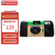 FUJIFILM/富士 Simple ACE一次性膠卷相機 復古膠片機 復古綠一次性相機 27張*1件