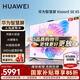華為電視Vision智慧屏 5 SE 85英寸國補15% 鴻蒙AI搜片 240Hz MiniLED鴻鵠畫(huà)質(zhì) 4K超級投屏平板電視機 85英寸 華為智慧屏5SE 85【鴻蒙智慧家】
