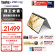 ThinkPad【國家補貼15%】X1 2in1 AI Aura元啟版 輕薄聯(lián)想筆記本 酷睿U7-258V 32G 2T 2.8K觸控屏 商務(wù)辦公